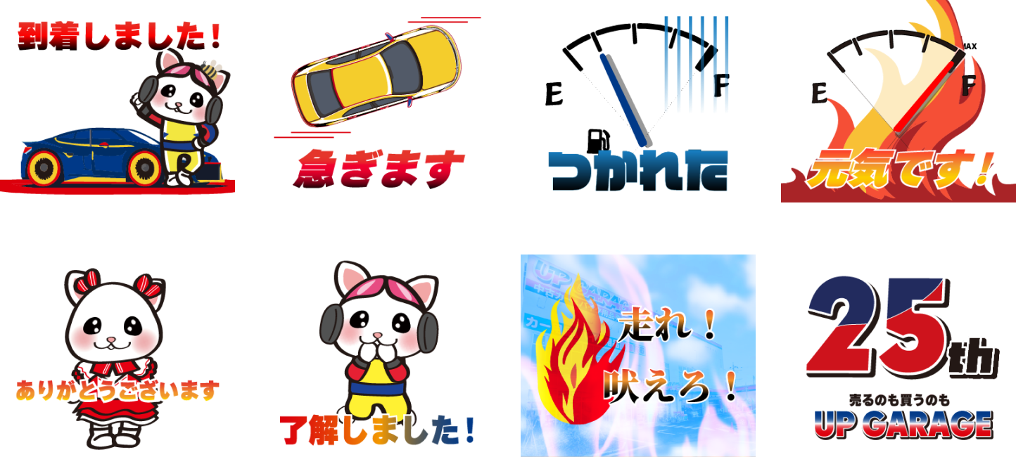 LINEスタンプの画像