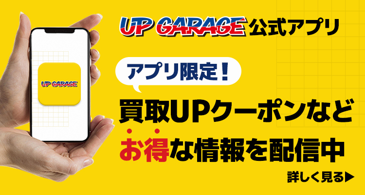 UPGARAGEアプリ登場