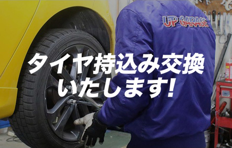 UP PIT(アップピット)