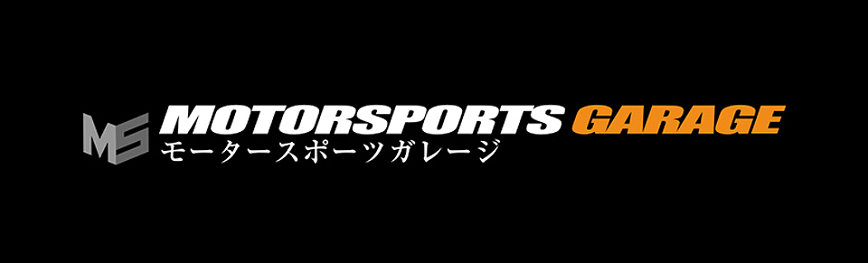 モータースポーツガレージ