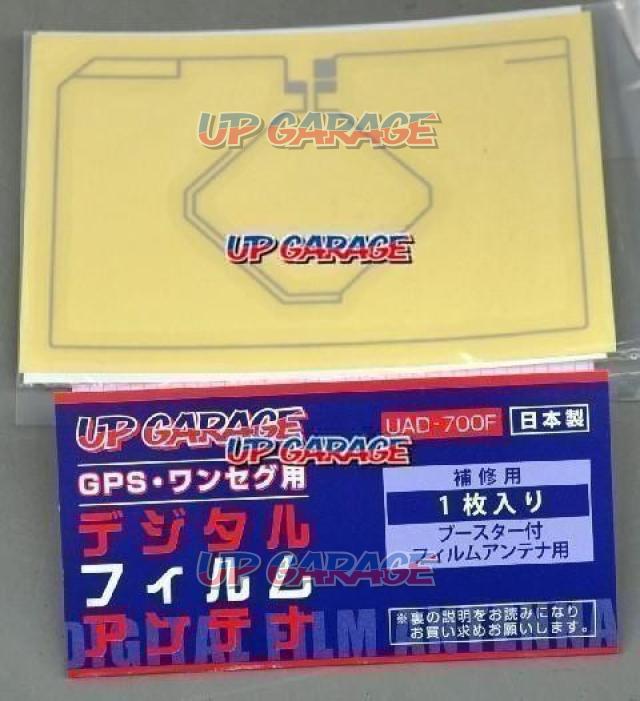 アップガレージオリジナル 補修用gps 地デジ フイルムアンテナエレメント 両面テープ付 Uad 700f 中古パーツ買取 販売のアップガレージ