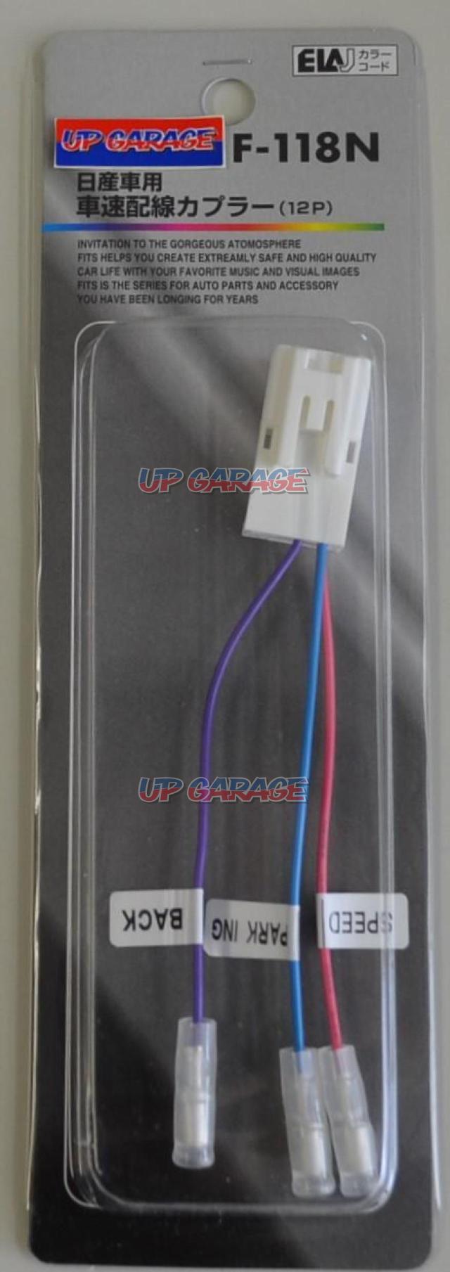 アップガレージオリジナルカーコンポ接続コネクター ニッサン車速配線カプラ12p F 118n 中古パーツ買取 販売のアップガレージ