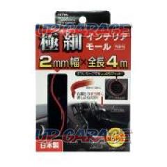 セイワ K-379 インテリアスリムモール レッド