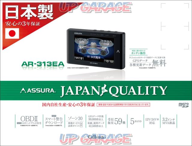 Cellstar セルスター Ar 313ea レーダー探知機 中古パーツ買取 販売のアップガレージ