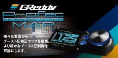 TRUST(トラスト) GREDDY PROFEC MAP/15500215