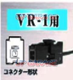 Catch Hunter AD-1017 ワンセグ ブースター付 フィルムアンテナケーブルセット VR1