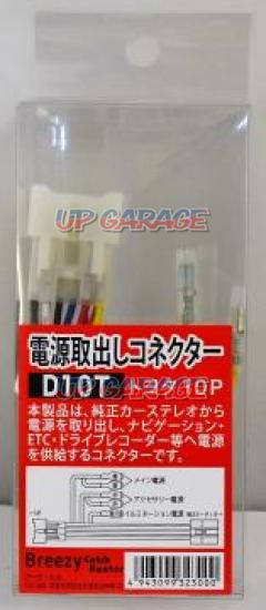 Breezy
For car audio
Power take-out connector
For Toyota 10P
D10T