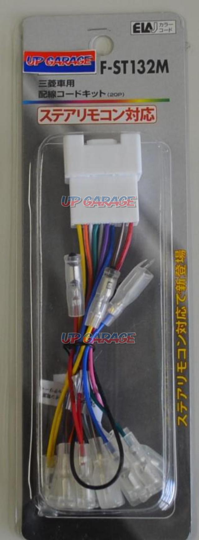 アップガレージオリジナル カーオーディオ用 配線キット ステアリングリモコン対応 三菱車 配線キット p F St132m 中古パーツ買取 販売のアップガレージ