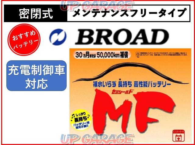 Broad ブロード Newmfバッテリー 55b24l 充電制御車対応バッテリー 30ヶ月または5万km保証 中古パーツ買取 販売のアップガレージ