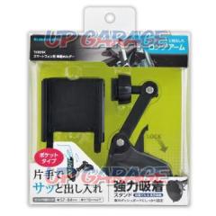 タマデンシ TK-R09K スマホホルダー