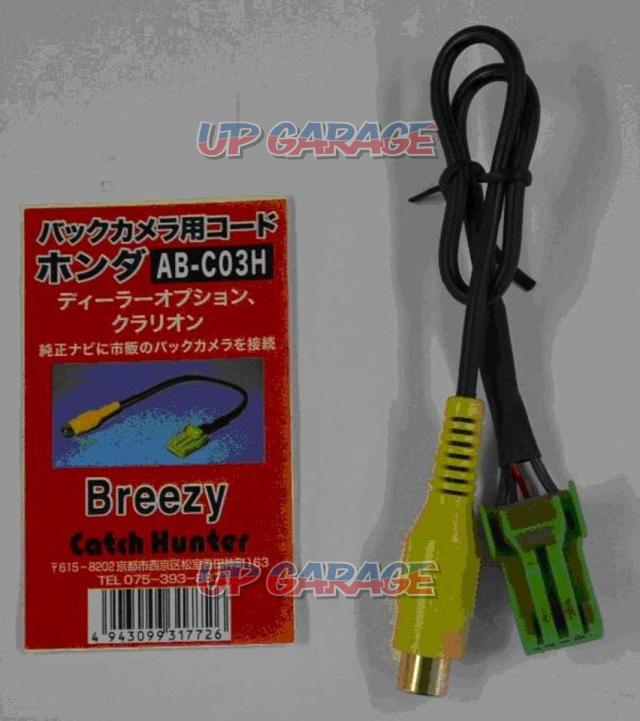 アークヒル Breezy Catch Hunter バックカメラ用コード Ab C03h 純正ナビに市販のバックカメラを接続 ホンダ ディーラーオプション クラリオン 中古パーツ買取 販売のアップガレージ