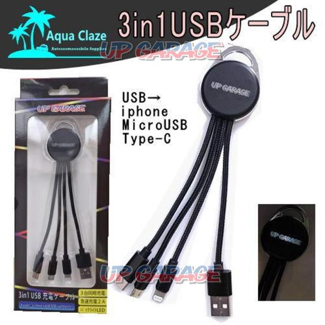 Upgarage オリジナル3in1usb充電ケーブル 99 1 中古パーツ買取 販売のアップガレージ