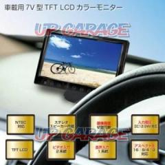 FRC  NX-701M 7V液晶カラーモニター