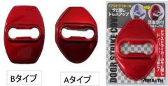 Brace
BM-631
Door striker cover A
Red