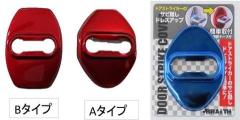 Brace
BM-636
Door striker cover B
blue