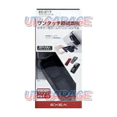 セイコー EC-217 サングラスホルダー BK