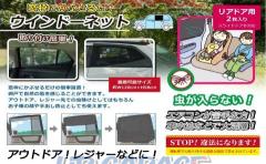 デジタルランド ウインドーネット DL-SY01