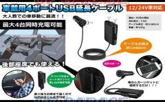 デジタルランド 車載用4ポートUSB延長ケーブル DL-YU121