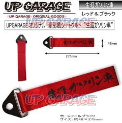 UPGARAGE
Original
traction wind seat belt
Lifelong gasoline vehicles
9959-1