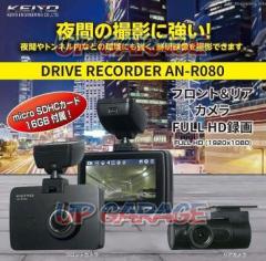 KEIYO(慶洋) FHD-HD 前後ドライブレコーダー AN-R080