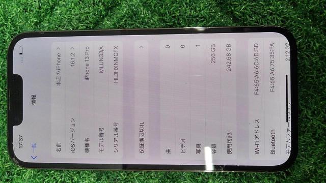 Apple iPhone13Pro 256GB 中古iPhone-08