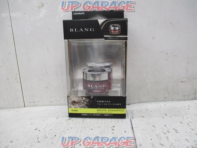カーメイト H1104 車用 消臭芳香剤 ブラング エア ゲル エアコン取付 ホワイトシャンプー 中古パーツ買取 販売のアップガレージ