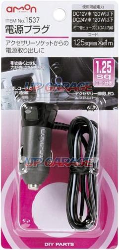 Amon
1537
electrical plug
DC12V/24V120W or less
1.25sq code specification