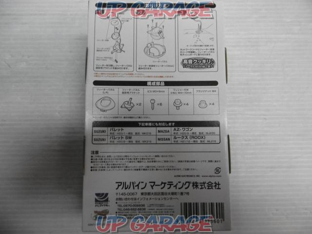 Alpine 車種別ツィーターパネル Ktx S03wr 未使用 中古パーツ買取 販売のアップガレージ