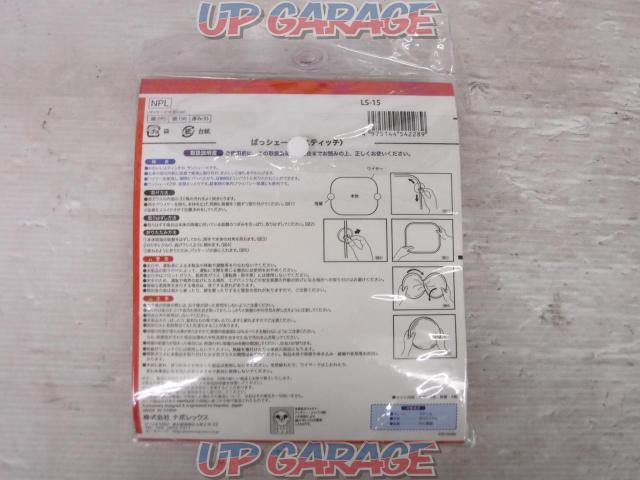ナポレックス 車用サンシェード ディズニー ぱっシェード スティッチ セット 0 3x44 5x36 5cm Ls 15 中古パーツ買取 販売のアップガレージ