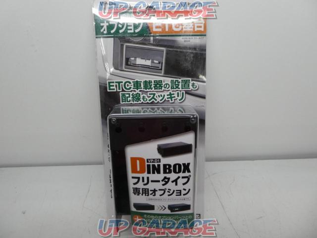 Yac Vp D4 Dinbox オプション Etc基台 中古パーツ買取 販売のアップガレージ