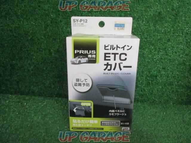 Yac ヤック ビルトインetcカバー Sy P12 中古パーツ買取 販売のアップガレージ