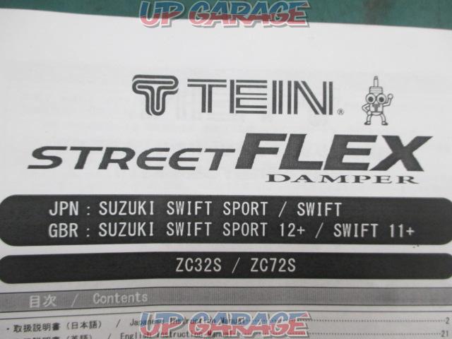 取説のみ Tein Street Flex 取扱説明書 中古パーツ買取 販売のアップガレージ