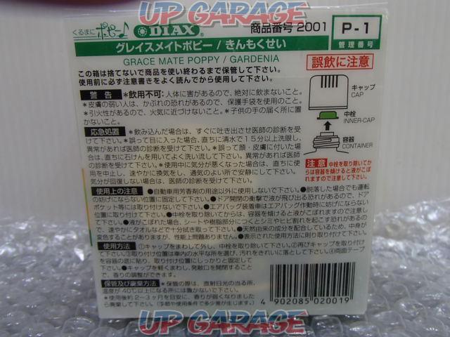 Diatex
No
2001
The poppy in car
Kinmokusei-02