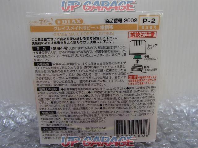 Diatex
No
2002
The poppy in car
Citrus fruit-02