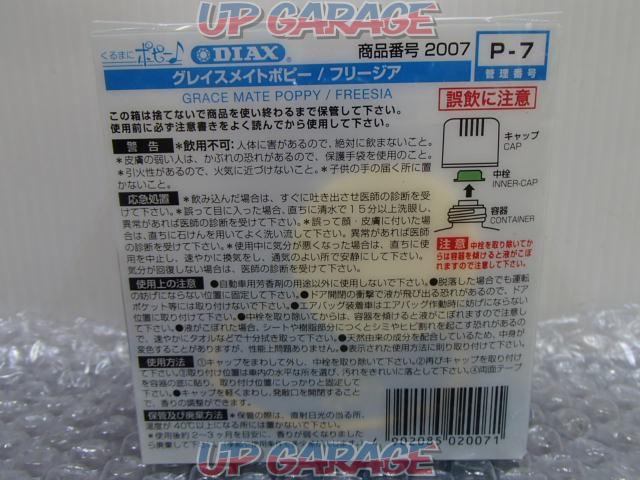 Diatex
No
2007
The poppy in car
Freesia-02