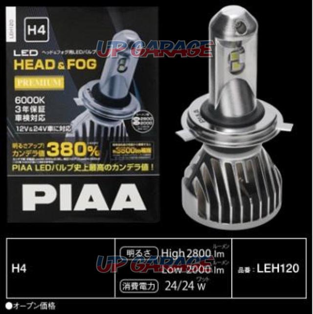Leh 1 Piaa Ledヘッドライト フォグ 冷却ファン付 H4 Hi Low 中古パーツ買取 販売のアップガレージ