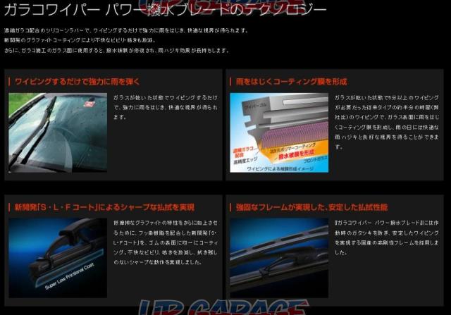 Pb 8 ソフト99 ガラコワイパーパワー撥水ブレード 475mm 1本 中古パーツ買取 販売のアップガレージ