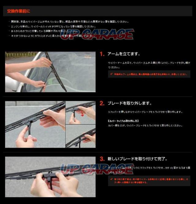 Pb 8 ソフト99 ガラコワイパーパワー撥水ブレード 475mm 1本 中古パーツ買取 販売のアップガレージ