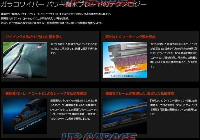 Pb 14 ソフト99 ガラコワイパーパワー撥水ブレード 650mm 1本 中古パーツ買取 販売のアップガレージ