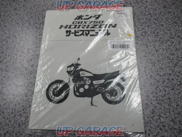Honda ホンダ 60mj0 Cbx750ホライゾン サービスマニュアル 中古パーツ買取 販売のアップガレージ