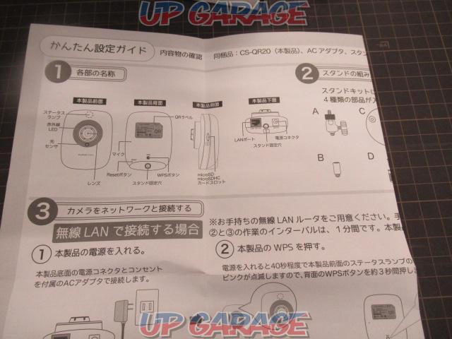 プラネックスコミュニケーションズ CS-QR20 スマカメ 展示未使用品-03