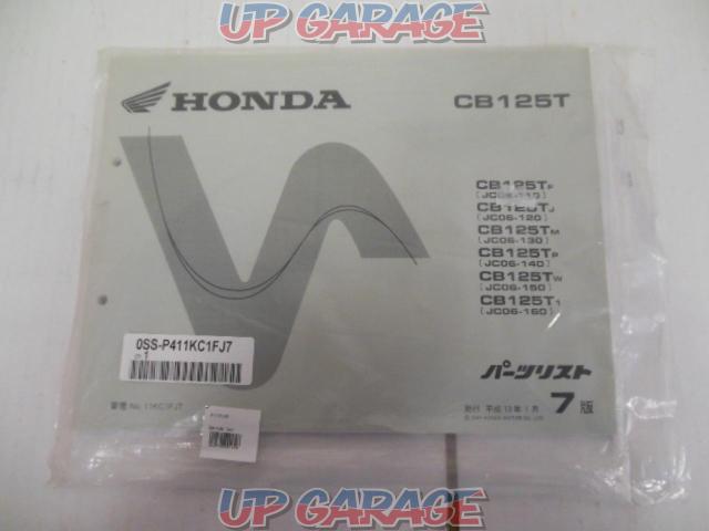 Honda ホンダ Cb125tパーツリスト 11kc1fj7 中古パーツ買取 販売のアップガレージ