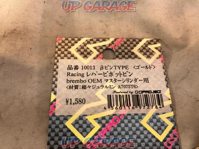 Nプロジェクト ブレンボ OEM マスターシリンダー用 レバーピボットピン βTYPE ゴールド-02