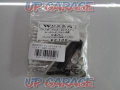 WORKSQUALITY(ワークスクオリティ) ブレンボマスタータンクステー 【WQ15-0001SV】