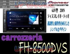 carrozzeria(カロッツェリア) FH-8500DVS 6.8型ワイド/DVD-V/VCD/CD/Bluetooth/USB/チューナー･DSPメインユニット