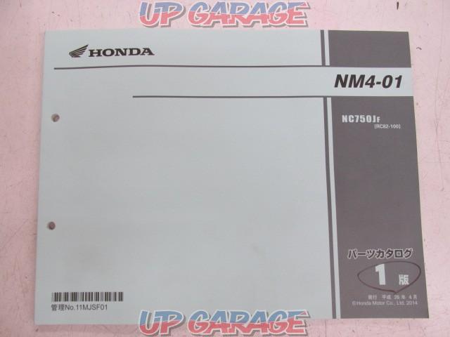 Honda ホンダ パーツリスト第1版 Nm4 01 中古パーツ買取 販売のアップガレージ