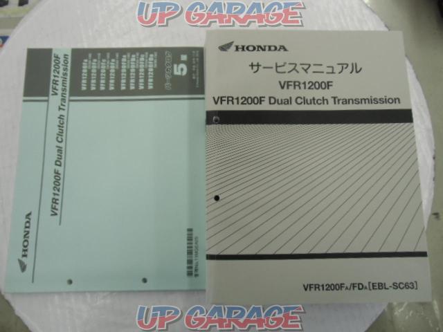 ホンダ サービスマニュアル パーツリスト Vfr10f 中古パーツ買取 販売のアップガレージ