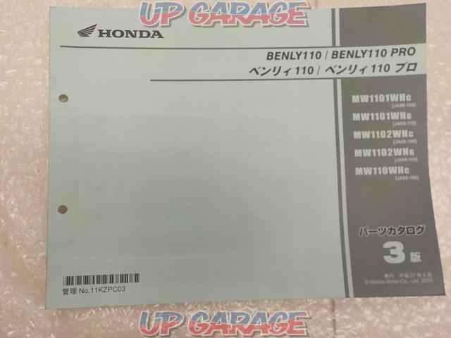 Honda ホンダ パーツリスト ベンリイ110 Pro 中古パーツ買取 販売のアップガレージ