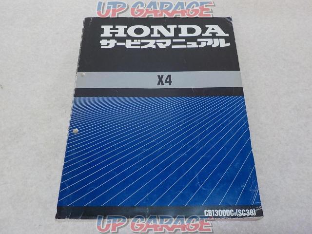 Honda Honda Service Manual X4 Sc38 中古パーツ買取 販売のアップガレージ