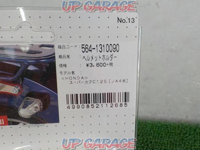 Super Cub C125 Ja48 Kitaco Kitako Helmet Holder 中古パーツ買取 販売のアップガレージ